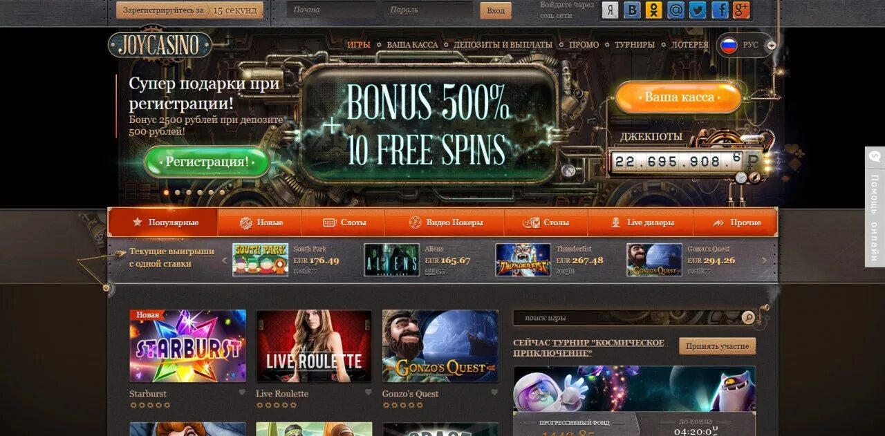 Joycasino официальный сайт - вход и регистрация